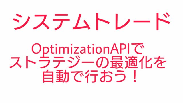 EasyLanguage OptimizationAPI